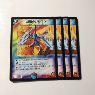 幻槍のジルコン