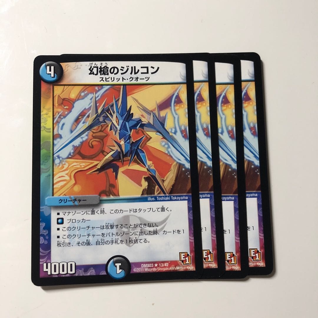 幻槍のジルコン