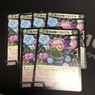 不死妖精ベラドアネ