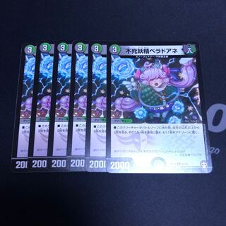 不死妖精ベラドアネ