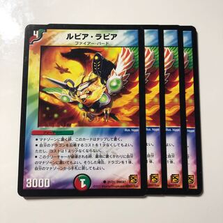 ルピア・ラピア