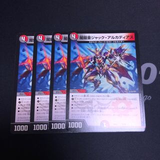 闇鎧亜ジャック・アルカディアス