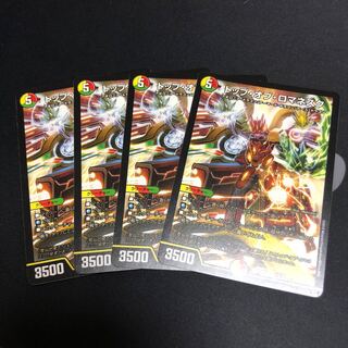 トップ・オブ・ロマネスク