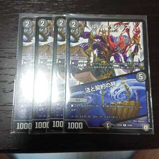 ルソーモンテス 4枚 4枚