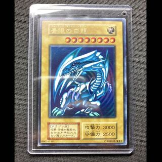 【良品、即日発送】青眼の白龍　初期ウルトラレア