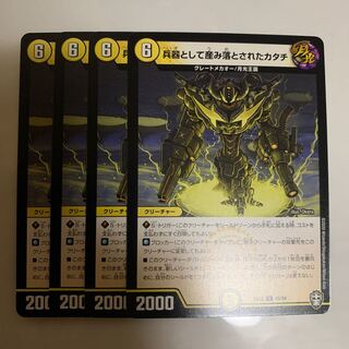 兵器として産み落とされたカタチ