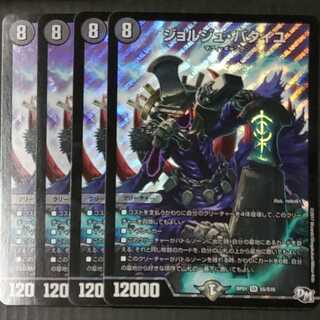 ジョルジュ・バタイユ SR