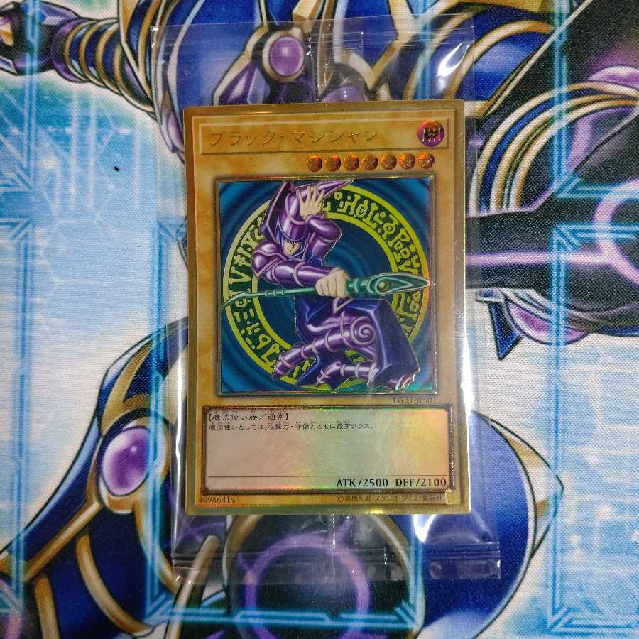 ブラック・マジシャン プレミアムゴールドレア 未開封