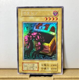 [EX＋] ヤランゾ シークレット