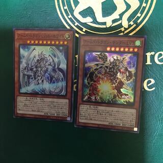 アームド・ドラゴン LV10-ホワイト アームド・ドラゴン・サンダー LV7