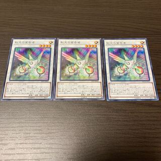 虹光の宣告者　3枚セット