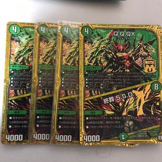 Q.Q.QX.｜終葬 5.S.D.