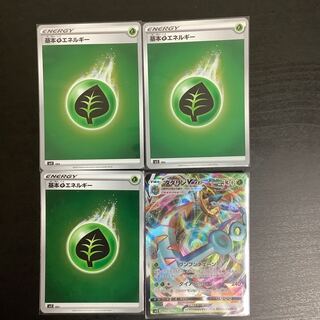 ダダリンVMAX 基本草エネルギー(ミラー)セット