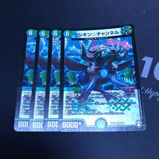 ウシキン☆チャンネル