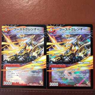 Set Discount Boost Glen-O｜Geki Ryuoh Gaiar Oudragon (lower)