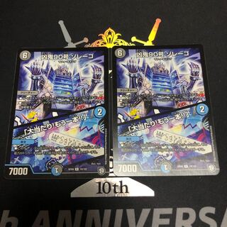 凶鬼90号 ゾレーゴ｜「大当たり!もう一本!!」