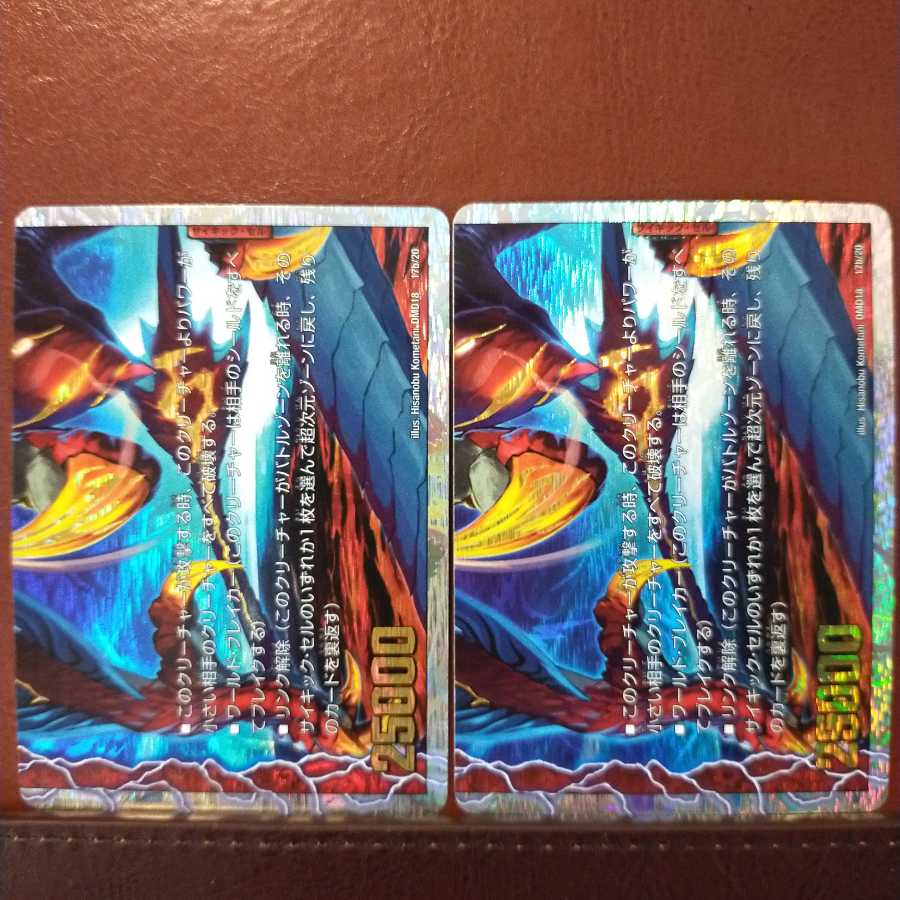 Set Discount Boost Glen-O|Geki Ryuoh Gaiar Oudragon (lower)