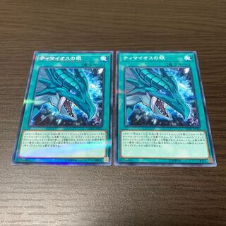 ティマイオスの眼 ノーマルパラレル