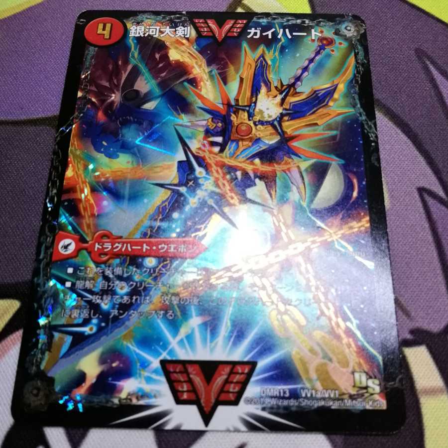 熱血星龍ガイギンガ　文字シク