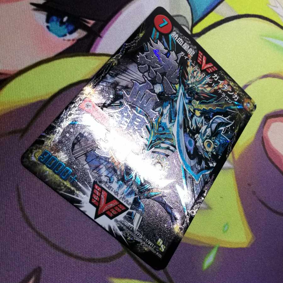 熱血星龍ガイギンガ　文字シク