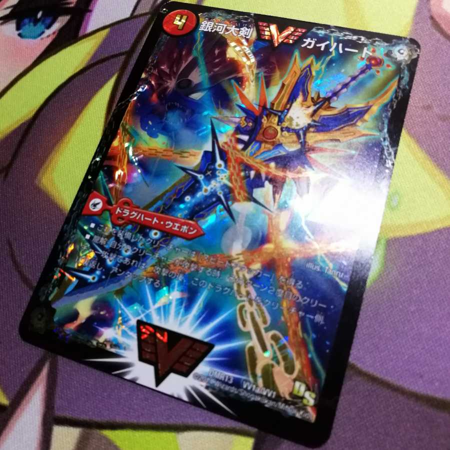 熱血星龍ガイギンガ　文字シク