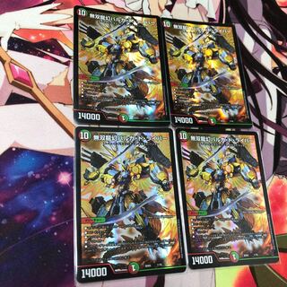 無双龍幻バルガ・ド・ライバー　4枚セット