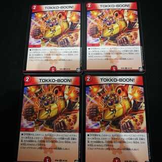 TOKKO-BOON  4枚　トッコーブーン!