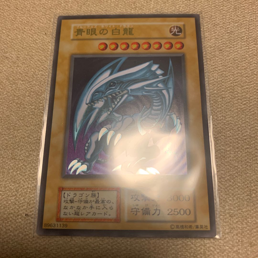 ゆう様専用ステンレス製青眼の白龍