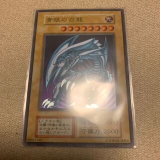 ゆう様専用ステンレス製青眼の白龍