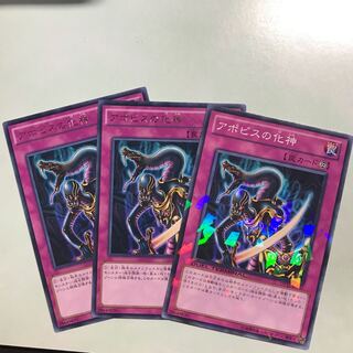 アポピスの化神