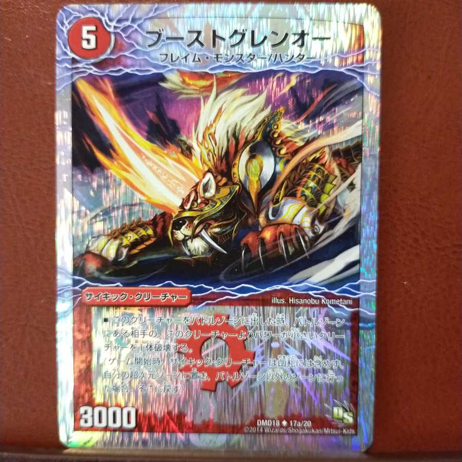 Set Discount Boost Glen-O|Geki Ryuoh Gaiar Oudragon (lower)