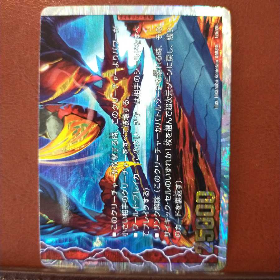 Set Discount Boost Glen-O|Geki Ryuoh Gaiar Oudragon (lower)