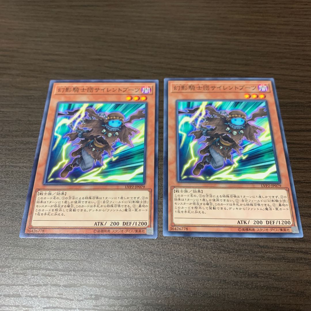 幻影騎士団サイレントブーツ ノーマル　2枚セット