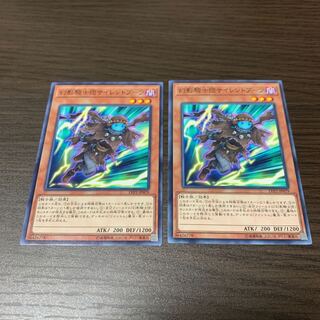 幻影騎士団サイレントブーツ ノーマル　2枚セット