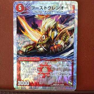 Set Discount Boost Glen-O｜Geki Ryuoh Gaiar Oudragon (lower)
