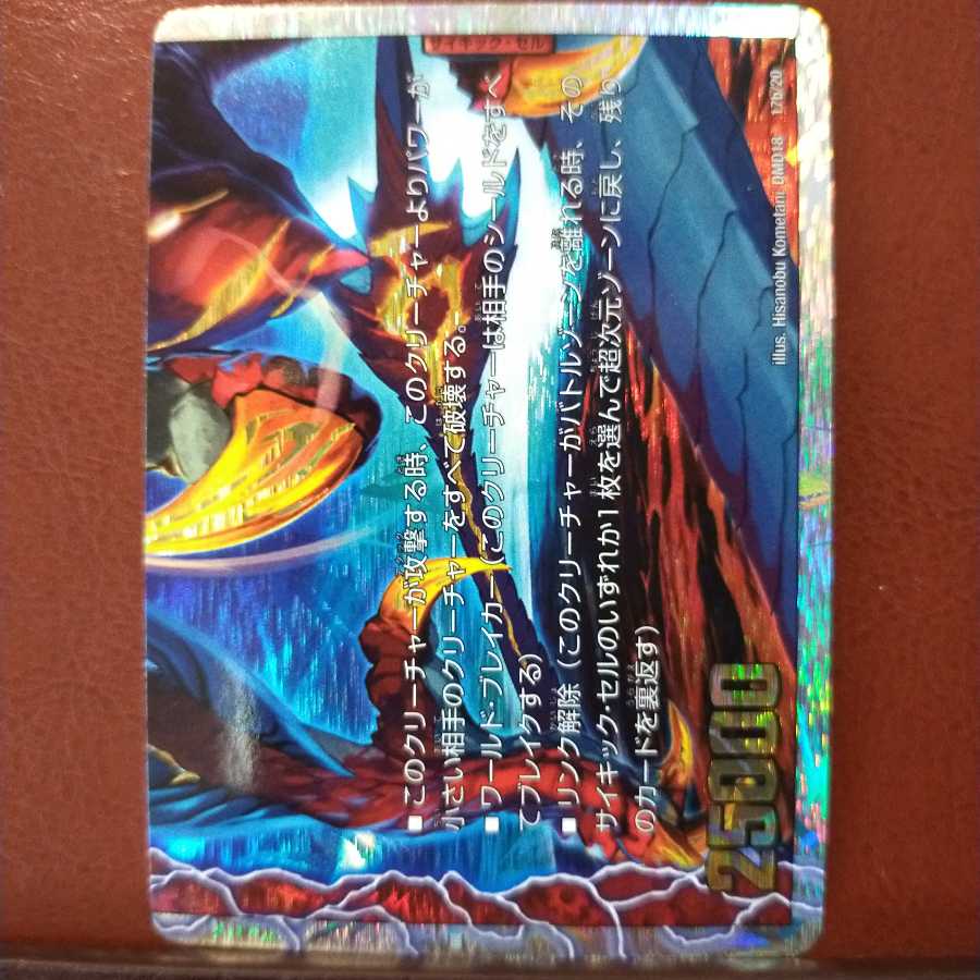 Set Discount Boost Glen-O｜Geki Ryuoh Gaiar Oudragon (lower)