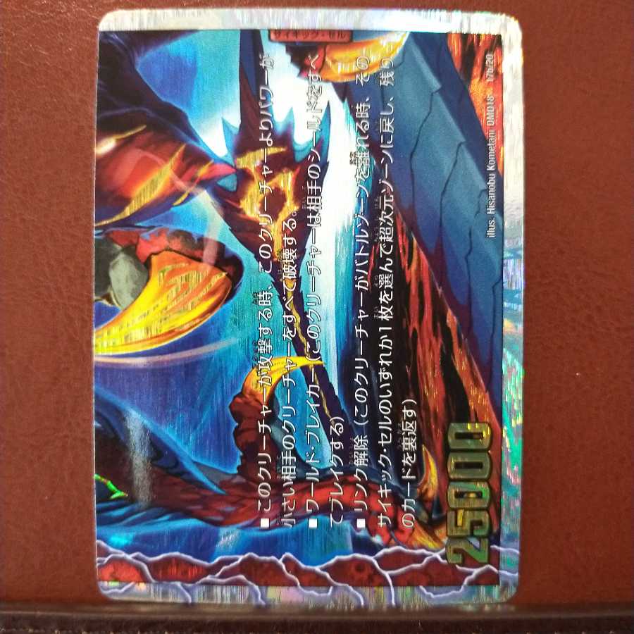 セット割引　ブーストグレンオー｜激竜王ガイアール・オウドラゴン(下)