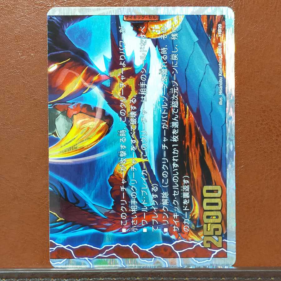 セット割引　ブーストグレンオー｜激竜王ガイアール・オウドラゴン(下)