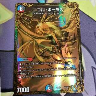 ニコル・ボーラス　ugc