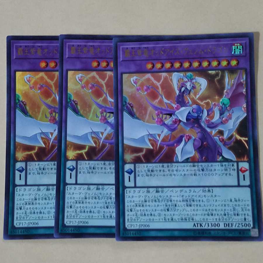 覇王紫竜オッドアイズ ヴェノム ドラゴンの通販 ケン Magi トレカ専用フリマアプリ