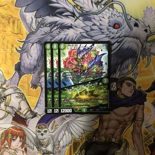 摩破目 ナトゥーラ・トプス｜ストンピング・ウィード 3枚  デュエルマスターズ