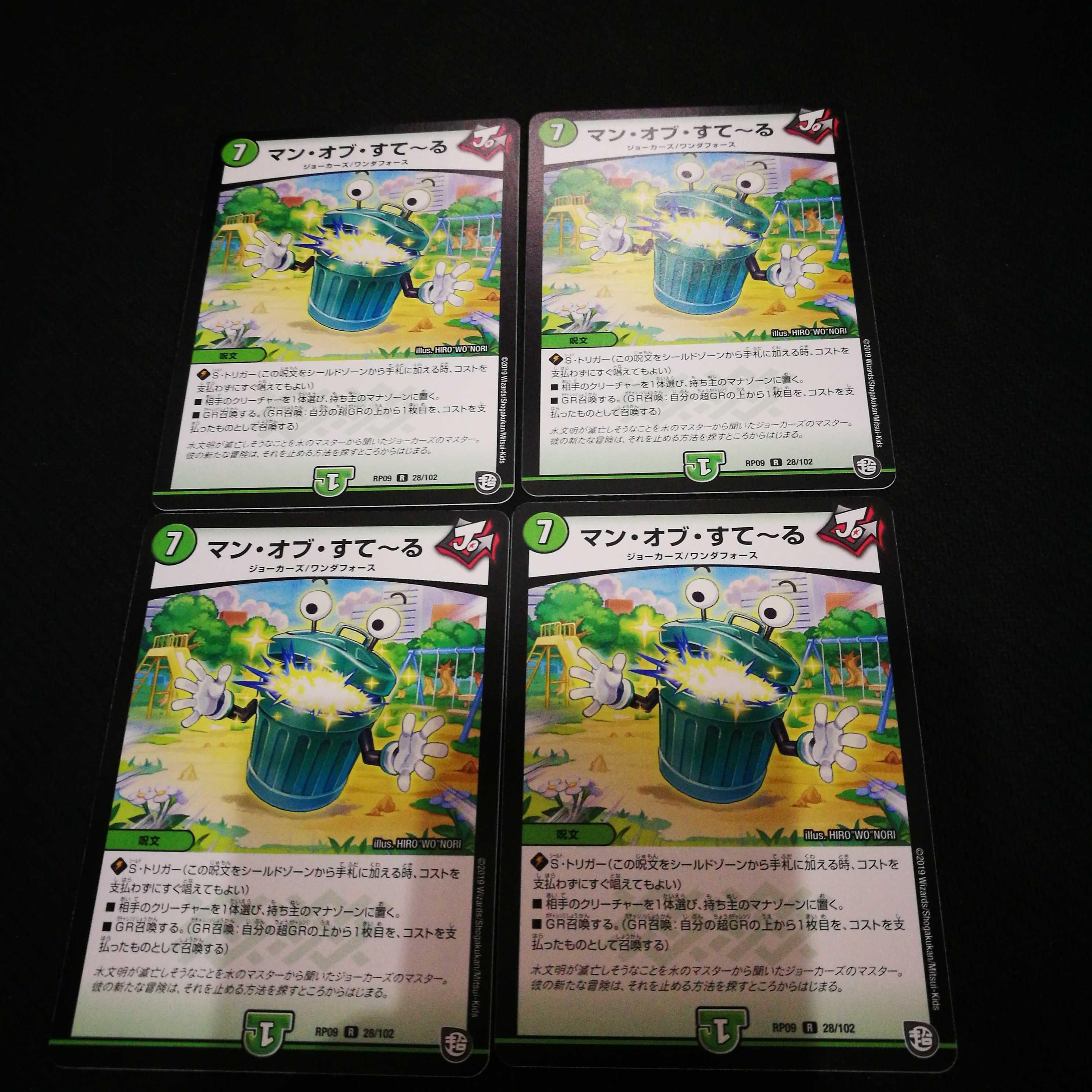 マン オブ すてーる 4枚 マンオブすて~る