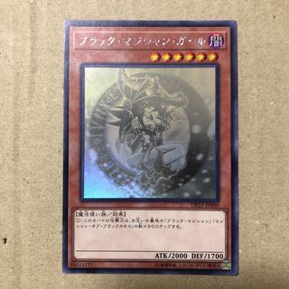 ブラック・マジシャン・ガール ホログラフィックレア