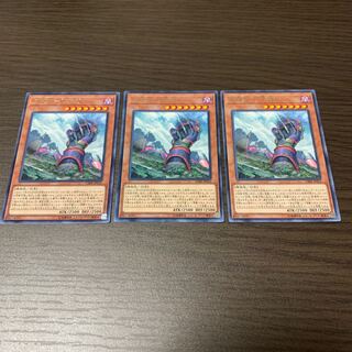 星遺物-『星鎧』 レア　3枚セット