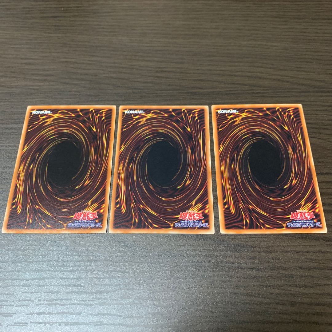 星遺物-『星鎧』 レア　3枚セット