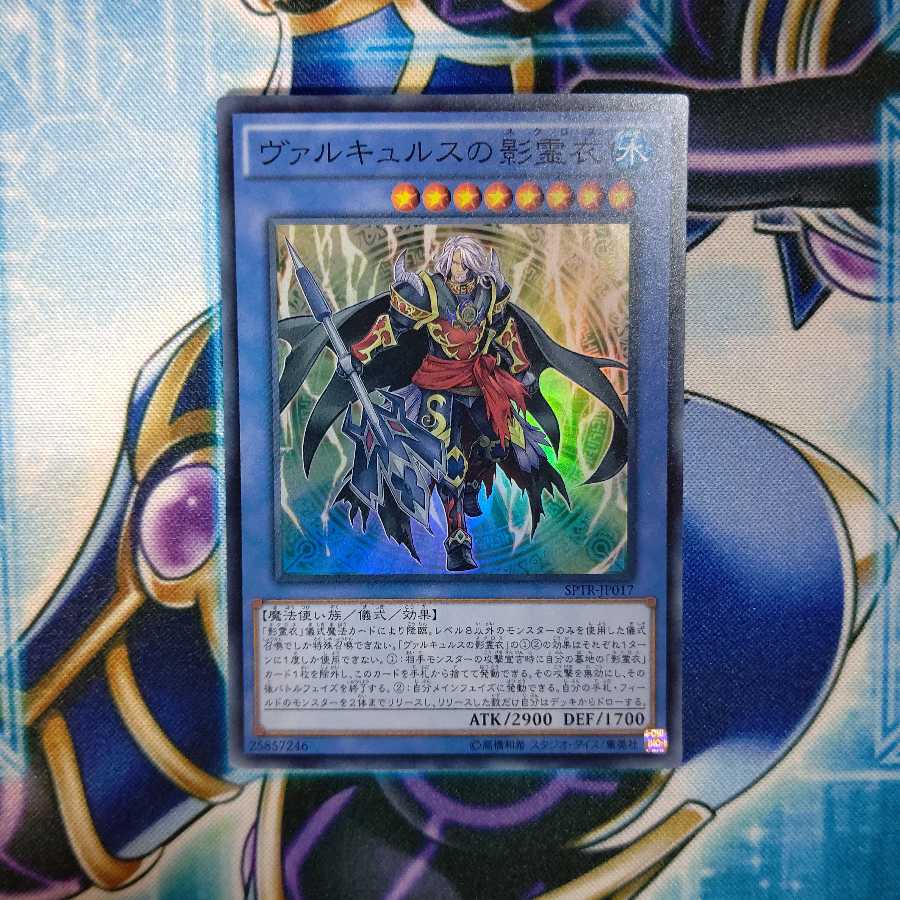 ヴァルキュルスの影霊衣 スーパーレア