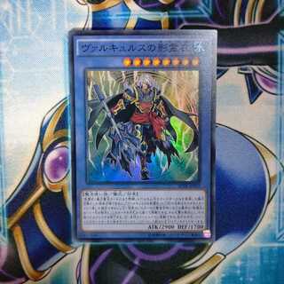 ヴァルキュルスの影霊衣 スーパーレア