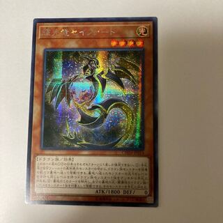 Starliege Seyfert Asia Secret