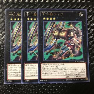 Zoodiac Chakanine Rare