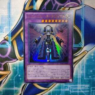 エルシャドール・ネフィリム ウルトラレア